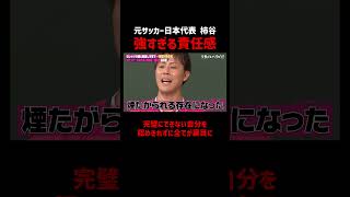 プライドが邪魔をし周囲に不満をぶつけるようになって孤立 #柿谷曜一朗