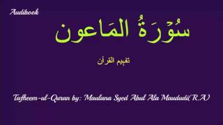 107-Surah Ma'oon Tafseer