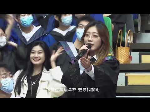 《滿天星辰不及你》青島大學2022年6月18日畢業典禮快閃