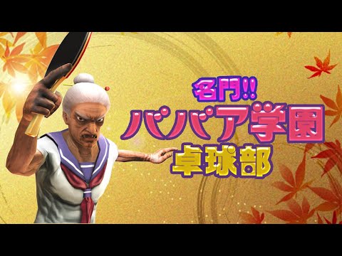 Table Tennis Club of the Hags Video