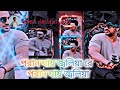 Poran Jai Jolia Re পরান যায় জ্বলিয়া রে ️ New Bangla Song Xml