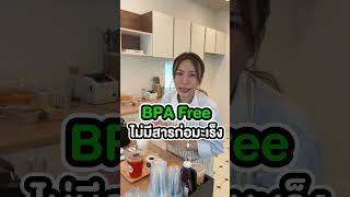 อย่าปล่อยให้น้ำหกทำลูกค้าเสียความประทับใจ