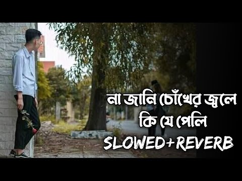 Bin Tere | Na Jani Chokher Jole Ki Je Peli (Slowed & Reverb)💔| Zubeen Garg|Bengali Sad Lofi|Iswar 07