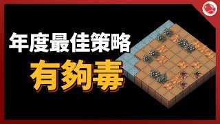 [心得] 這戰棋遊戲好玩《Into the Breach》