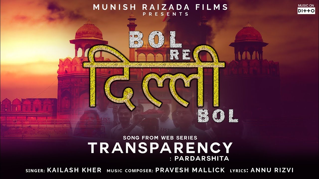 Kailash Kher Song, Hindi Song | Bol Re Dilli Bol Song (बोल रे दिल्ली बोल)| Transparency: Pardarshita