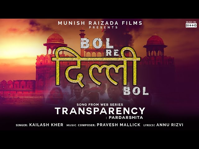 Kailash Kher Song, Hindi Song | Bol Re Dilli Bol Song (बोल रे दिल्ली बोल)| Transparency: Pardarshita