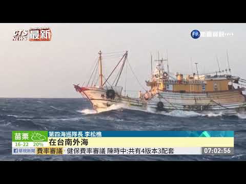 貨輪海上肇事逃逸! 海巡緊追嘉義蒐證