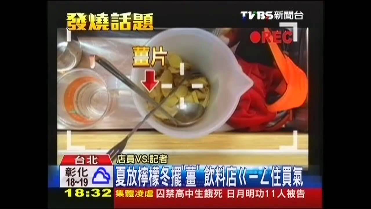 夏放檸檬冬擺「薑」　飲料店ㄍㄧㄥ住買氣