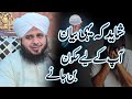 Dil Ko Sukoon Dene Wala Bayan Peer Ajmal Raza Qadri Bayan Dil Ka Sukoon