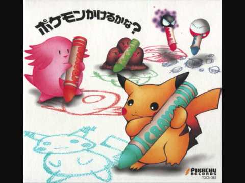 Pokémon Song - Gunyagunya Gasu Gasu