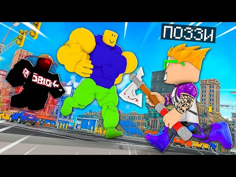 😱 НУБ ЗАХВАТИЛ ГОРОД В ROBLOX SKY CITY!