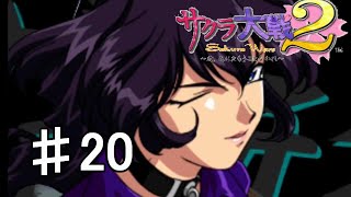 【サクラ大戦2】#20　援軍はどこから？【実況プレイ】