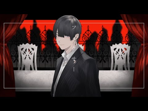 フィクサー/ぬゆり(cover)