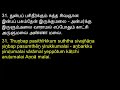 36 AnnAmalai VenbA Tamil With English Transliteration அண்ணாமலை வெண்பா �