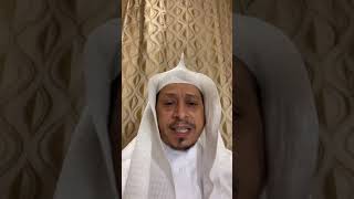 صورة اللقاء الرابع عشر: « تيسير التفسير » - الأستاذ الدكتور. عيسى بن محمد المسملي .