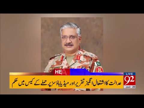 92 News Headlines 12:00 AM - 17-05-2017 - 92NewsHDPlus