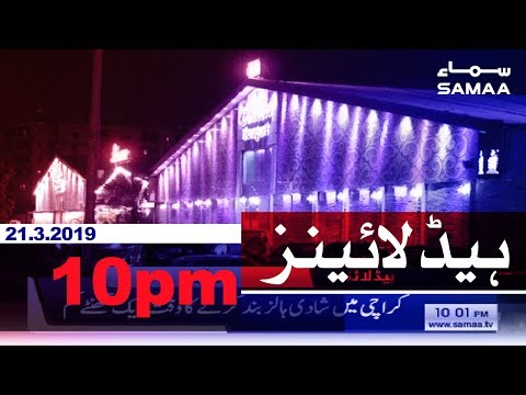 Samaa Headlines - 10PM - 21 March 2019