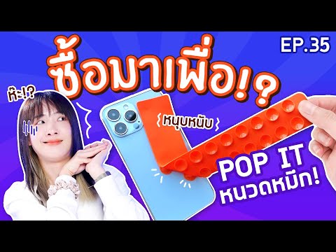รีวิว
