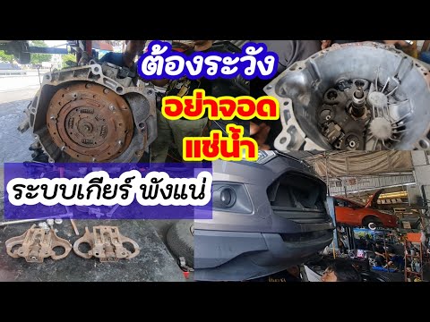 ซ่อม