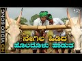 Negila Hidida Holadolu Haaduta Video Song Kamanabillu Dr Rajkumar C Ashwath Kuvempu