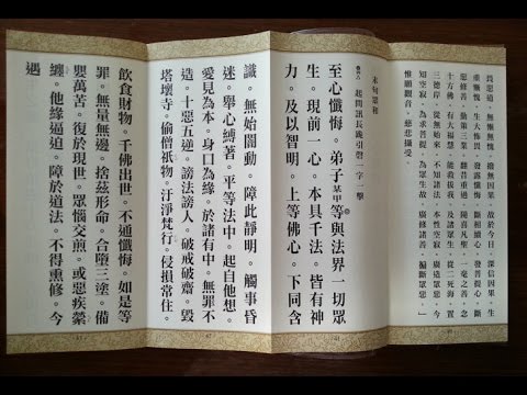 《大悲懺‧懺悔文》 粤語讀誦 梁公隼