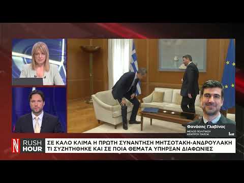 Μητσοτάκης – Ανδρουλάκης: Σε ποια θέματα υπήρξαν διαφωνίες