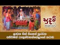 darma-dakshina-04-06-2019