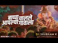 Bappa Chalale Aaplya Gavala Soundcheck DJ Shubham K Ganpati Visarjan Song 2022