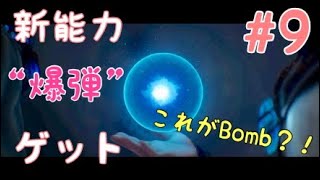 Kena:Bridge of spirits  #9 次のエリアは石を動かす！新能力"爆弾"ゲット～　＜ケーナ：精霊の橋＞