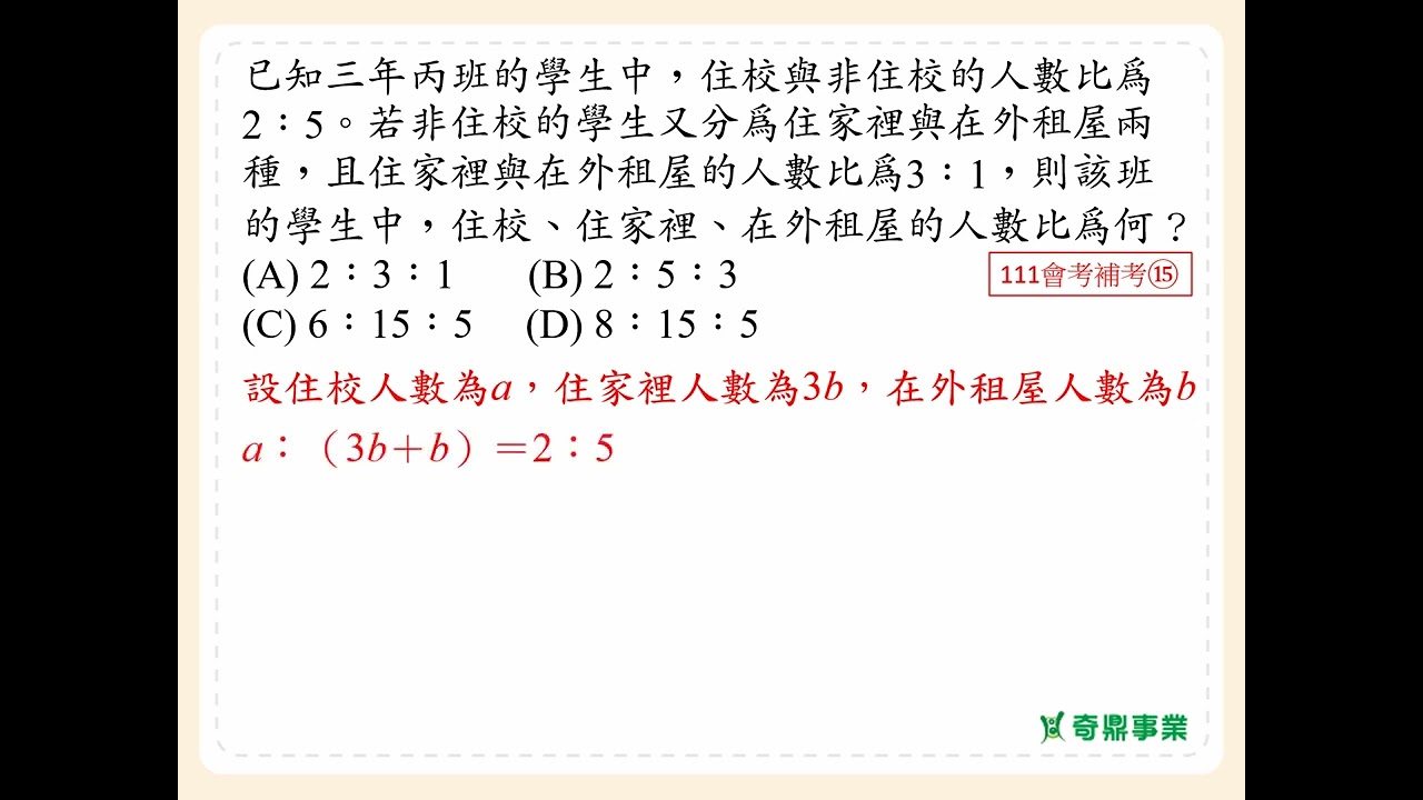 P.201 經典1第1題