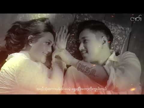 အမုန်းနဲ့ ထိုက်တန်သူ - MeeNo ( မီးနို) Official music video