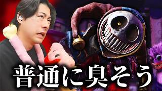 ラスボスの感想が臭そう…
