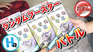 【第１回】ランダムブースターVol.１で開封バトル！！【闇のゲーム】