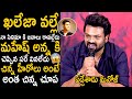 Because Of Mahesh Babu Khaleja My Movie Got Bigg Effect Manchu Manoj Bhairava Media