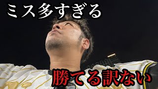 【現地65試合目】Wエースで連敗…恐怖のスターナイト…