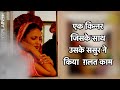 UnWoman 2024 Movie Explained In Hindi एक किन्नर की अजीब दास्त�