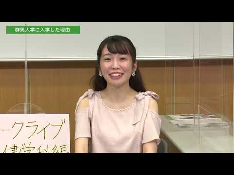 学生広報大使トークライブ　総集編（医学部保健学科編/webオープンキャンパス2020）
