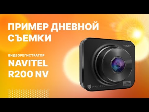 Миниатюра изображения товара Автомобильный видеорегистратор Navitel R200 NV