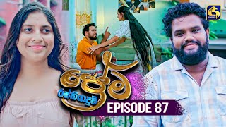 Prema Rasthiyaduwa (ප්‍රේම රස්තියාදුව) | Episode 87 | 25th April 2025 | Swarnavahini preview image