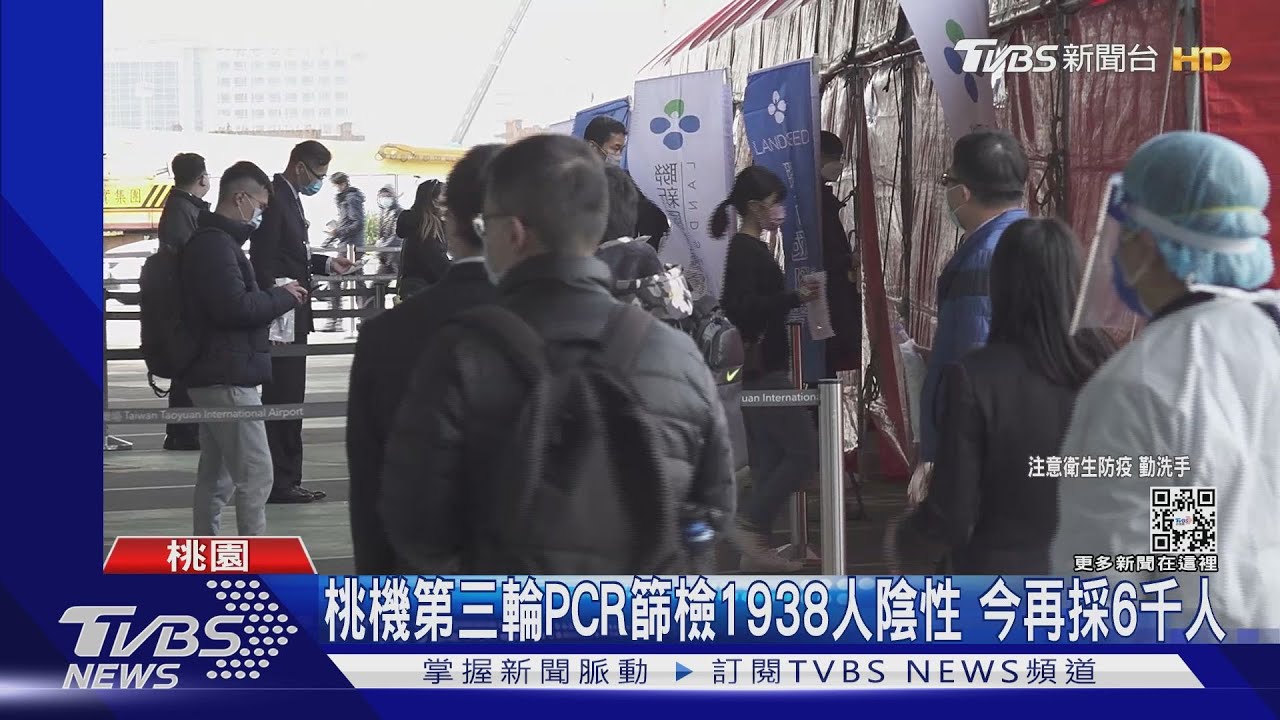 今明8100人入境 上午6航班29人確診 陽性率7.6%