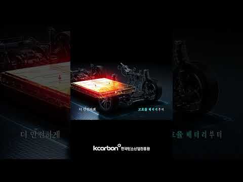 탄소, 가능성이 되다 | C × α #한국탄소산업진흥원 #브랜드필름