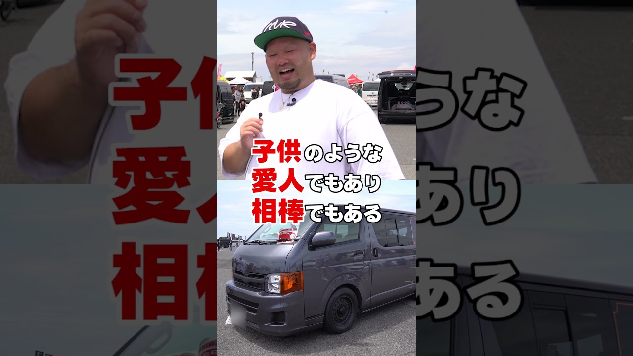 ハイエイサー5人の推しポイント！積載量、丈夫さ、運転しやすさなどハイエースの魅力を紹介