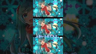 - 【ボカロ冬曲】ふゆいろのヒカリ。 #ボカロ #初音ミク #shorts