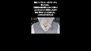 - 「息継ぎの音が聴こえなくて怖い」というコメントが多かったので音を 声だけ にしてみました