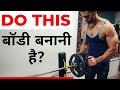 Build Muscle With Progressive Overloading And Tracking | Gym Training Basics Part 5