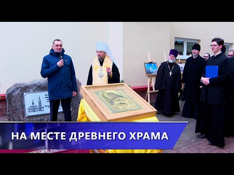 В Витебске освятили памятный знак на месте утраченной святыни XVII века