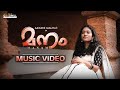 Manam Music Video | Richinlal | Aavani Malhar | Davis Varghese