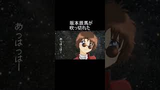 坂本辰馬のおちゃめ機能 #声真似 #銀魂
