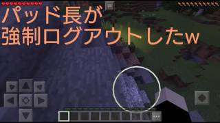 強制ログアウト!?大波乱洞窟探索!!【マインクラフトPE】ボクらのクラフト物語(仮) part2