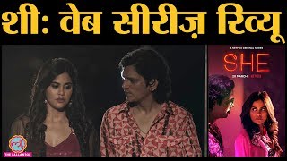 She Web Series Review In Hindi  Netflix  Imtiaz Ali  Avinash Das  Aditi Pohankar    Vijay Varma